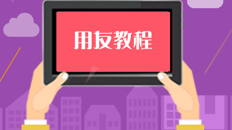 最新的财务软件_购买用友财务软件_excel财务软件课程